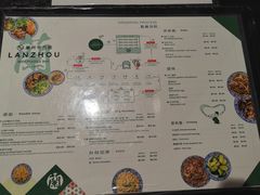菜单-甘记兰州牛肉面(Box Hill 店)