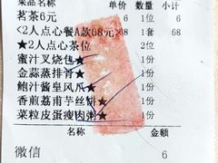 -食为先(广园店)