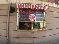 -盛扬煎饼果子(总店)