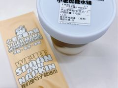 -小老虎糖水铺(国贸店)