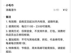 -芦月轩羊蝎子(北蜂窝店)