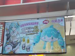 -DQ·蛋糕·冰淇淋(西城红场店)