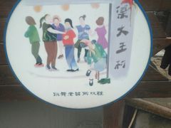 -枸杞岛