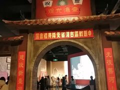 -中国闽台缘博物馆