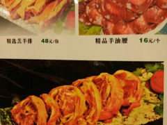android_upload_pic-马一洒开锅羊肉清真餐厅(京汉店)