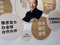 -新航道雅思托福·留学·考研培训(人民广场校区)