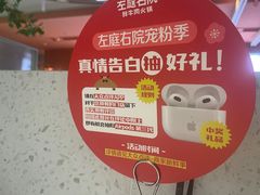 -左庭右院鲜牛肉火锅(新梅广场店)