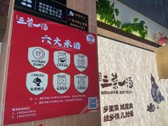 -衡地道·三菜一汤(汉溪长隆店)