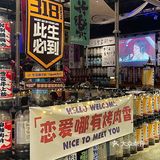 笨娜娜也来东莞啦🍖烤肉控一定要试下