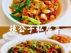 -辣公子·千岛湖私房菜(滨江店)