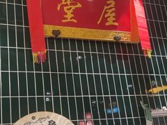 -堂屋糖水店(愚园店)