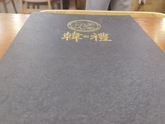 -韩礼年糕(飞虹路店)