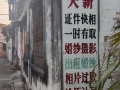 -孙文西路步行街