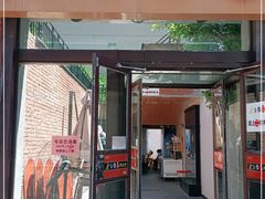 门面-金豆角砂锅焖面(安贞店)