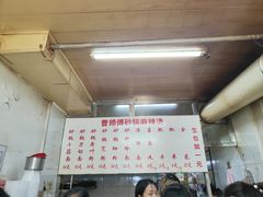 -曹宝林砂锅麻辣烫(星光路店)