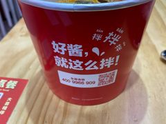 -大喜麻辣拌(凯德1818店)
