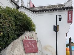 -屈原故里文化旅游区