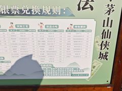 -茅山东方盐湖城景区