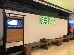 -绿茶餐厅(成都大悦城店)