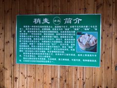 -联营烧麦(乌兰察布店)