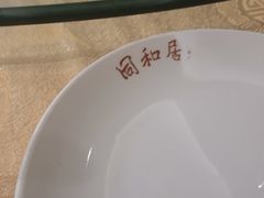 -同和居(什刹海店)