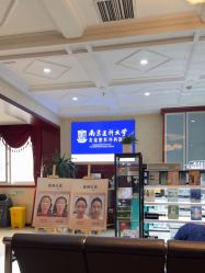 -南京医科大学友谊整形外科医院