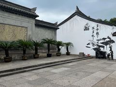 -绍兴书圣故里景区