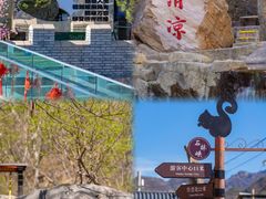 -京东石林峡风景区