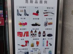 -海口东站