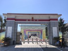 -图们国门景区