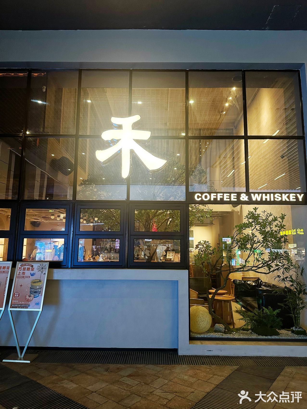 在佛山！挖到了日啡夜酒的宝藏店铺！