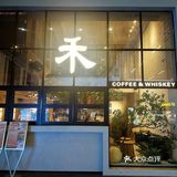 在佛山！挖到了日啡夜酒的宝藏店铺！