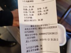 账单-小杨生煎(火车站北广场店)