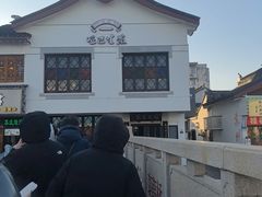 -哑巴生煎(临顿路店)