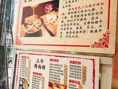 -三爷糟粕醋·鲜鱼汤·海南特色小吃(新华南路店)