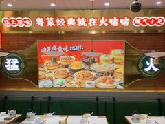 -火啫啫·粤式啫啫煲(南通首店)