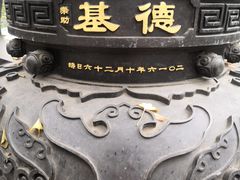 -九华山公园