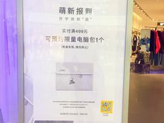 -URBAN REVIVO(佛山南海万达广场店)