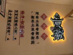 -衡厨(中南店)