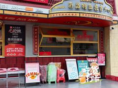 -老闵田螺馆·南昌市井菜·特色小吃(总店)