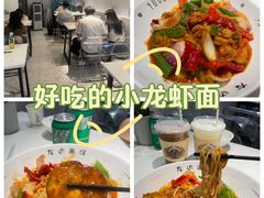 -友达面馆(广州总店)