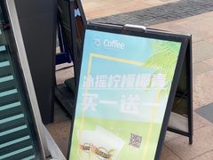 -73coffee(创智天地店)