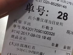 -1点点(领事馆店)