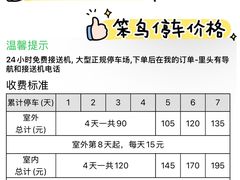 -福州长乐国际机场航站楼-停车场