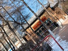 -东北农业大学饺子园