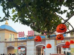 -青岛方特梦幻王国