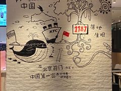 -肯德基(前门店)