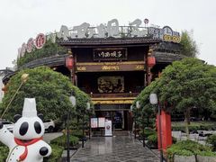-川西坝子火锅(金沙1.0直营店)