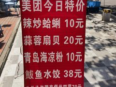 -老青岛海味当家菜馆(银鱼巷店)