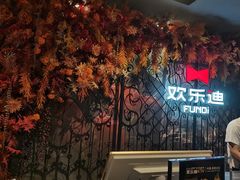 -欢乐迪KTV(南坪上海城店)